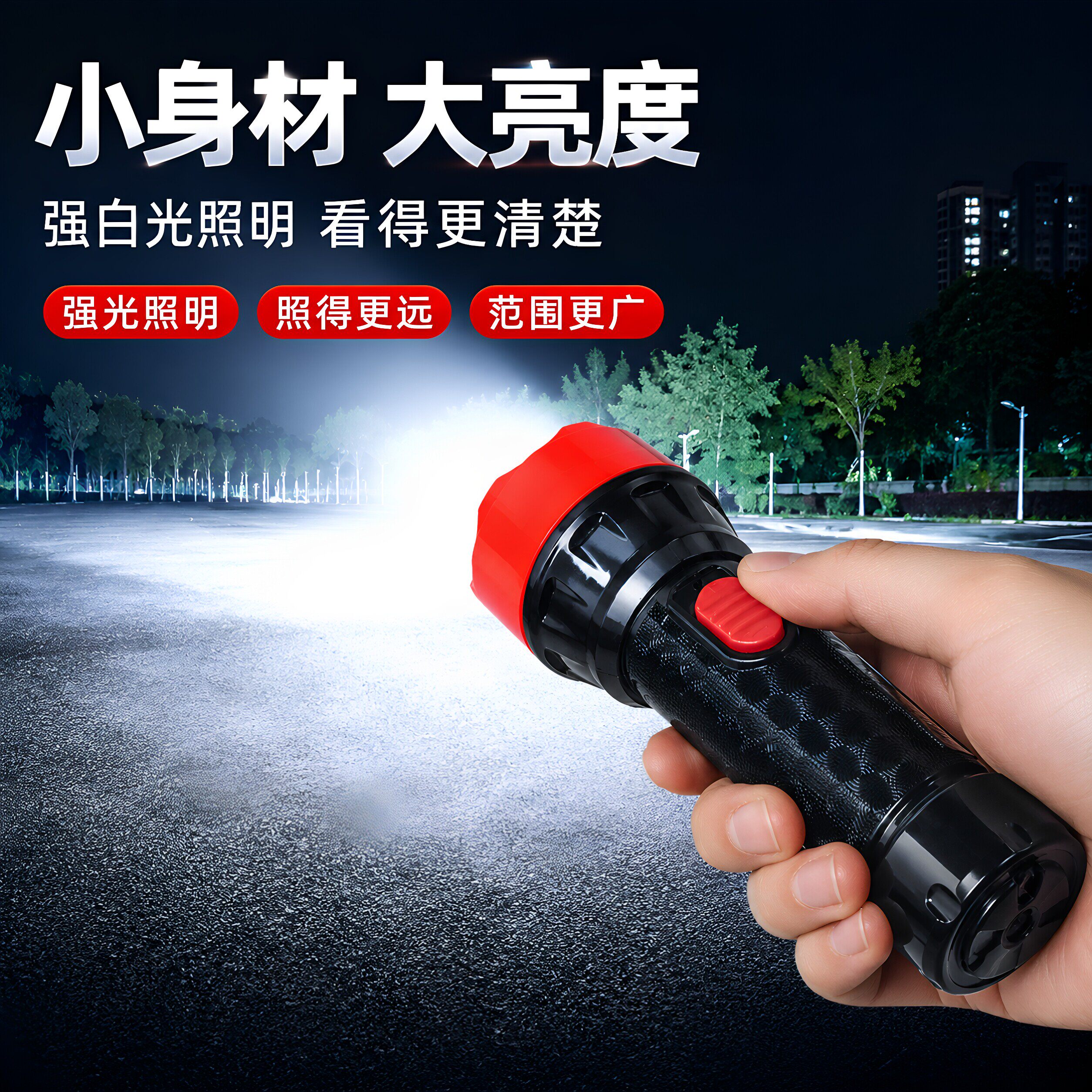 LED充电强光远射便携应急手电