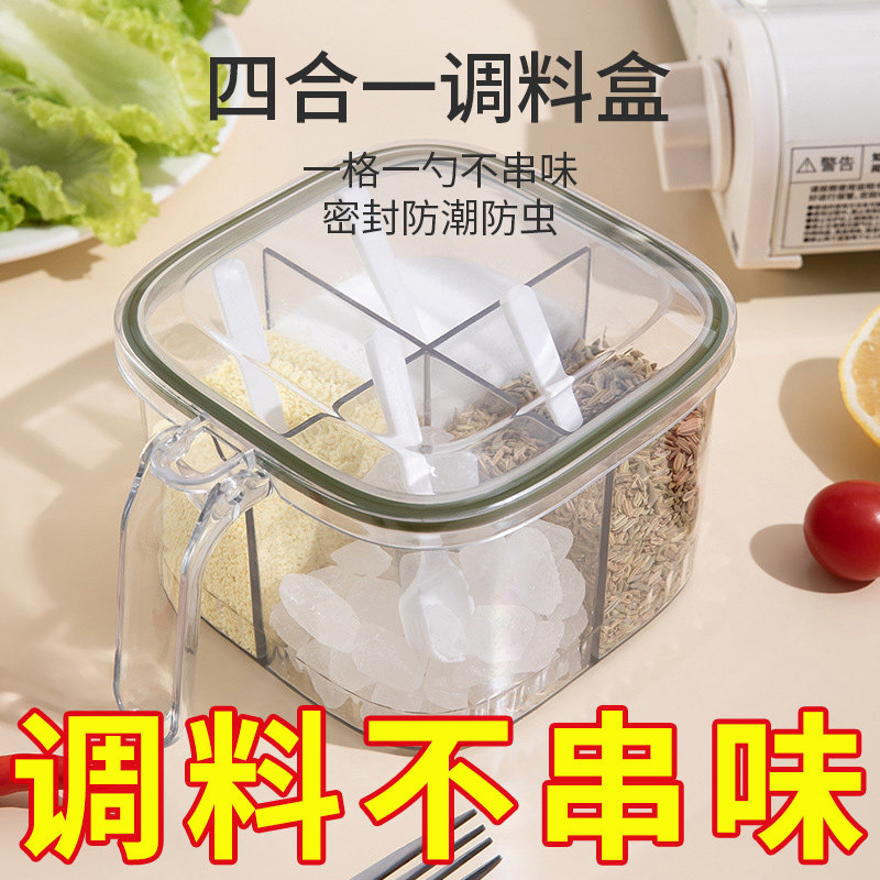 调料盒家用厨房调料罐组合套装一体多格盐味精胡椒收纳佐料调味瓶,厨房/烹饪用具,调味瓶罐/调料研磨器,淘宝优惠券,粉丝福利购,淘宝优惠卷
