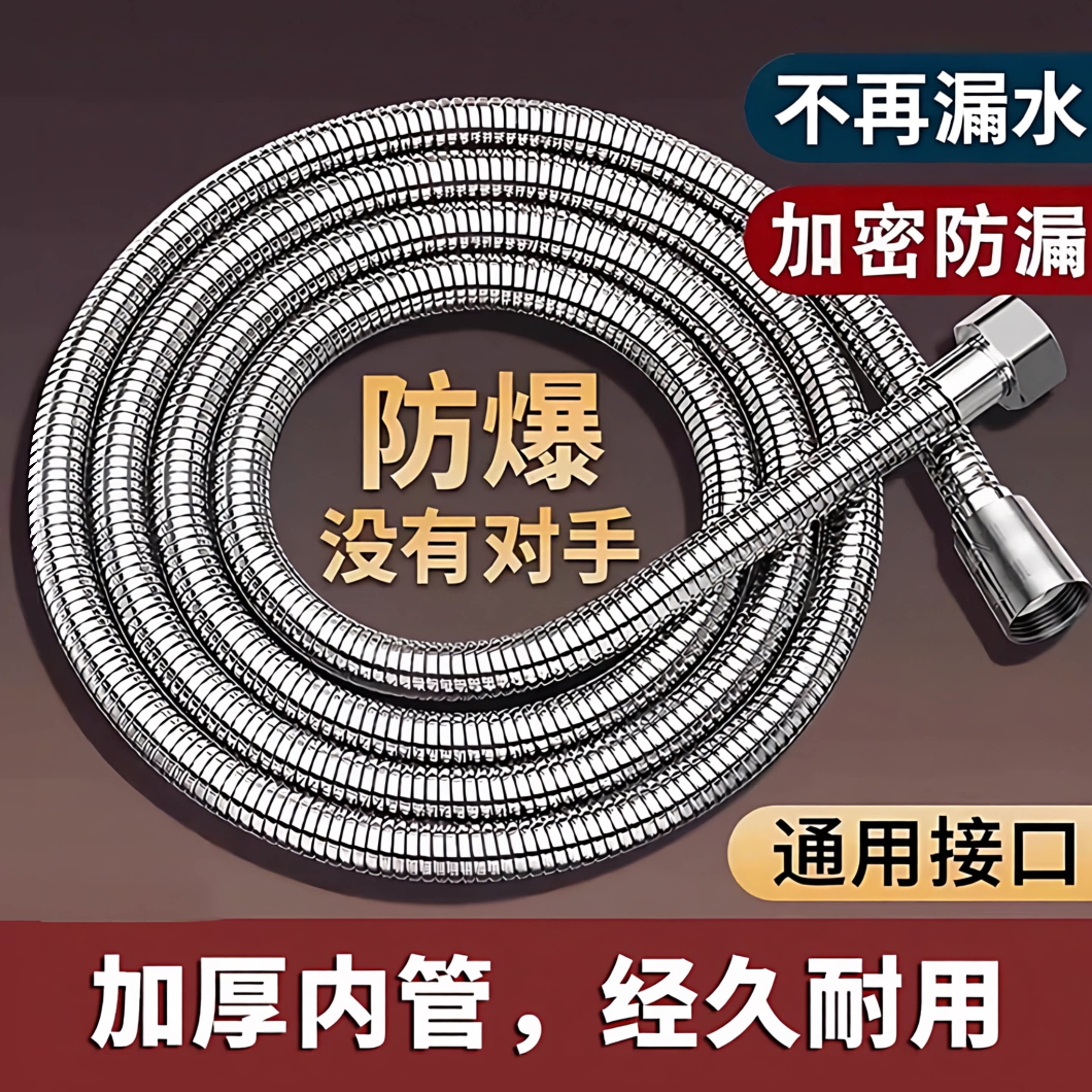 淋浴花洒软管浴室热水器喷头连接管子淋雨不锈钢水管多用配件