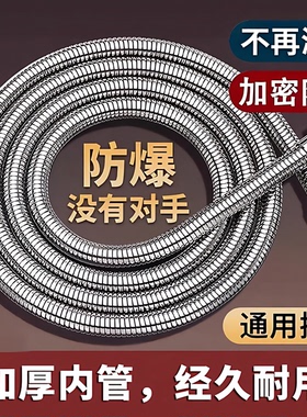 淋浴花洒软管浴室热水器喷头连接管子淋雨不锈钢水管多用配件