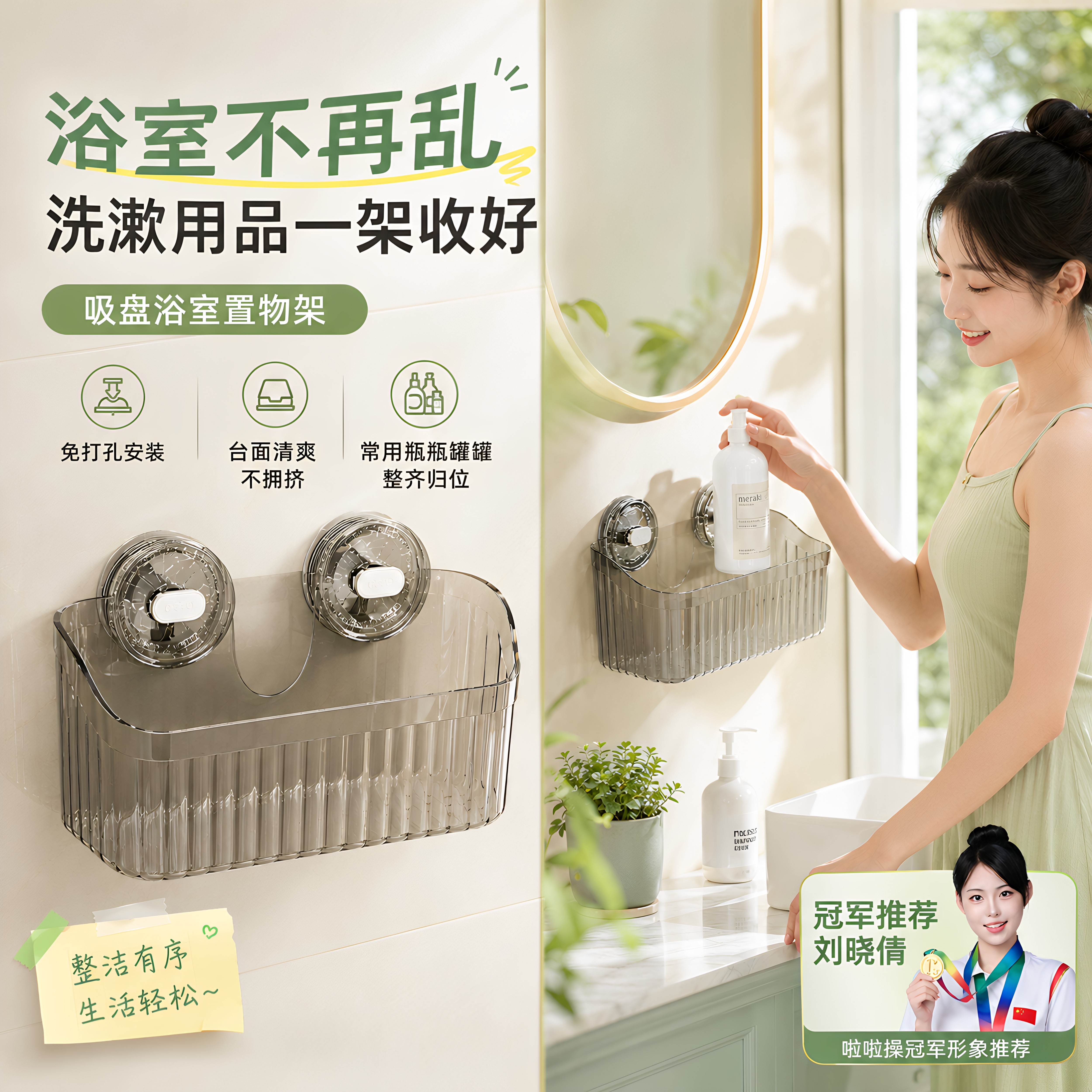 吸盘免打孔壁挂浴室置物架