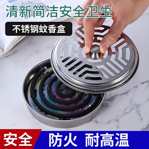 创意蚊香盒托盘架子家用不锈钢檀香盒带盖防火接灰盒蚊香支架