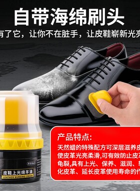 皮鞋油黑色真皮保养油无色通用擦鞋神器高级绵羊油皮革护理鞋蜡男