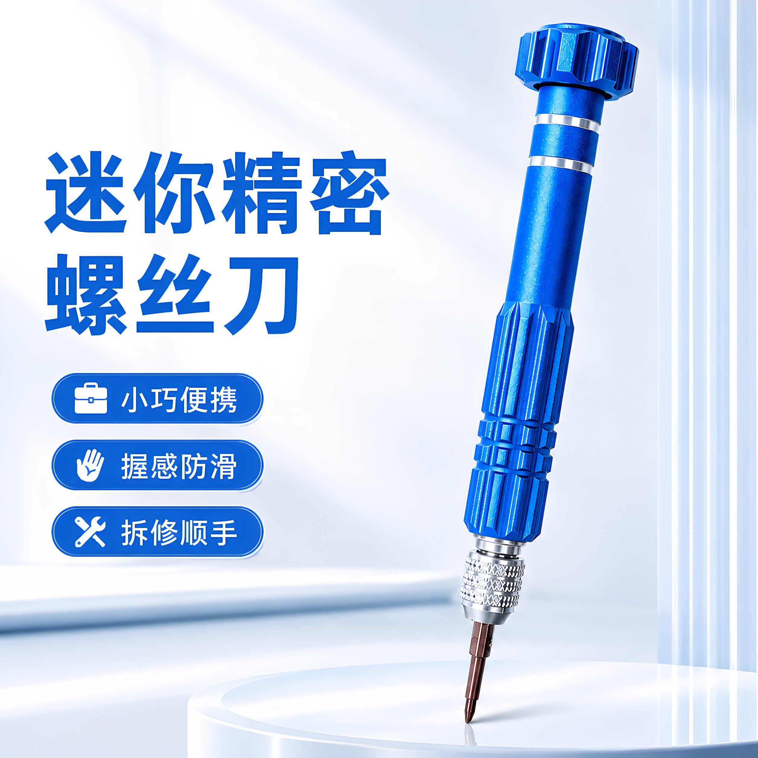 手机维修螺丝刀小型拆机工具适用于苹果电脑维修精密螺丝批