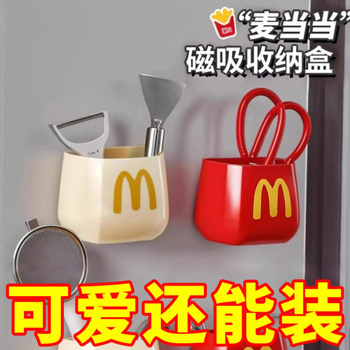 冰箱贴磁贴置物架可爱磁吸收纳盒