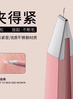 修眉拔胡子夹胡须男女初学者工具