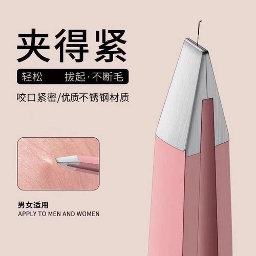 修眉拔胡子夹胡须男女初学者工具