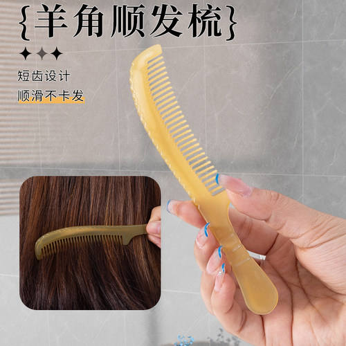 顺发梳牛羊角便携按摩梳