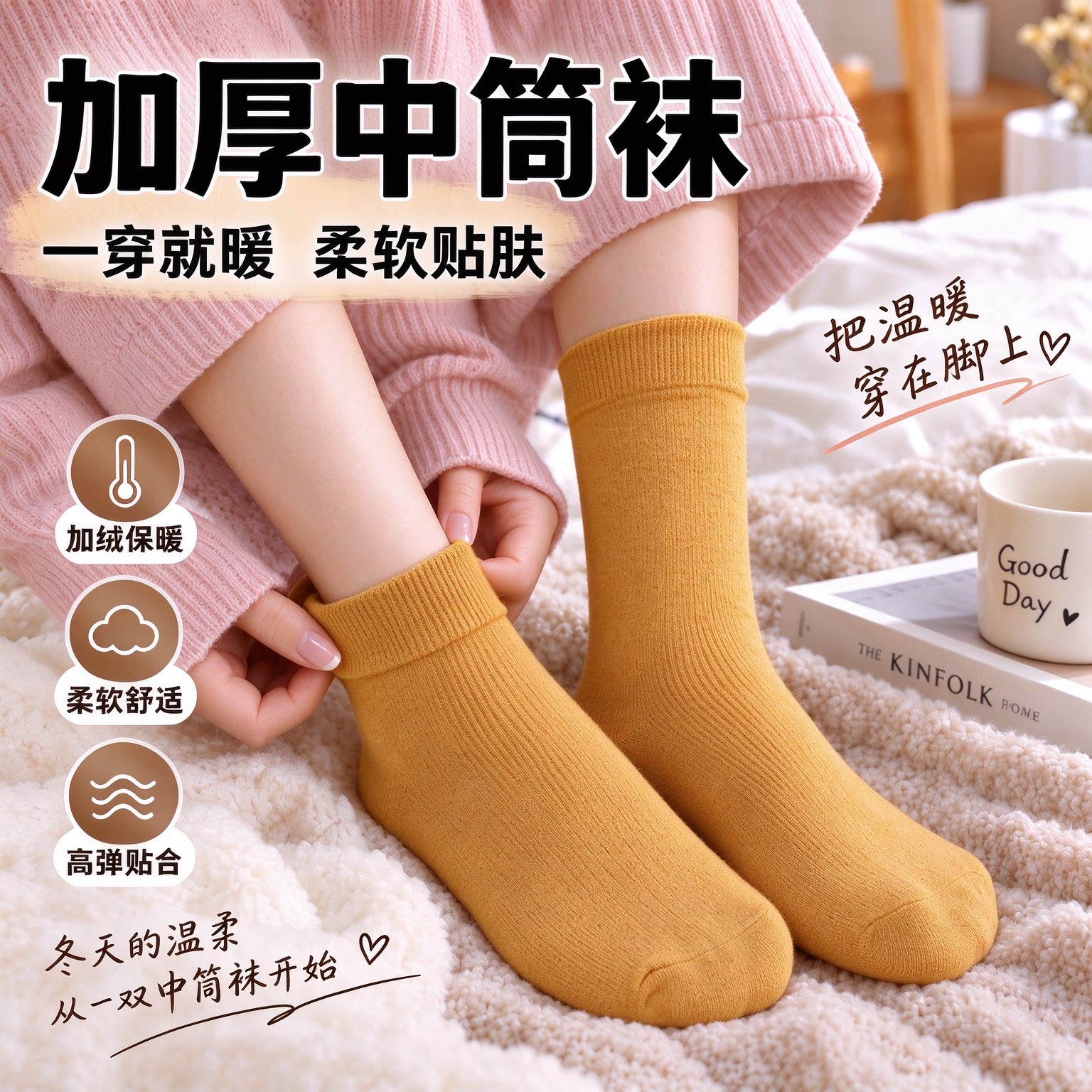 袜子女秋冬季纯色加厚中筒女袜无掉色保暖棉质休闲中长腰女士棉袜