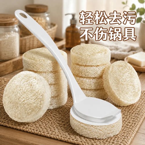 丝瓜络长柄不伤涂层洗锅刷