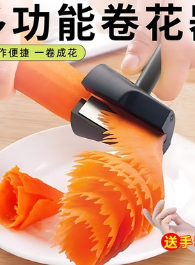 果蔬卷花器螺旋不锈钢创意沙拉卷花胡萝卜黄瓜卷雕花刀水果切片器