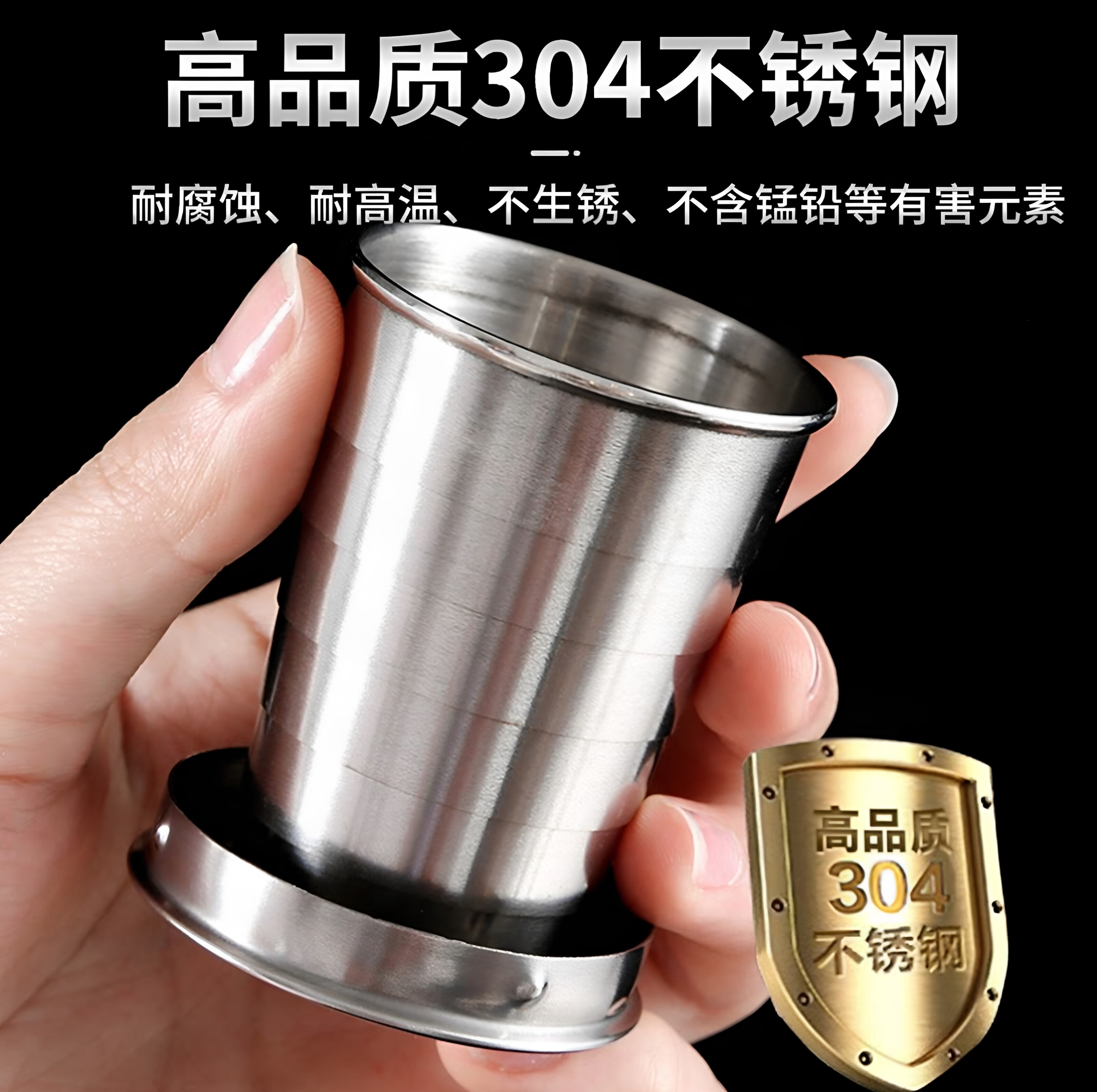 不锈钢折叠便携旅行漱口杯图片