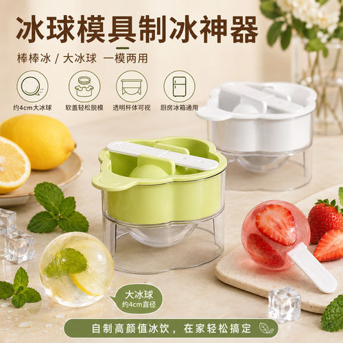 夏季新款冰球模具制冰神器威士忌diy硅胶圆形冻冰格冰块球形