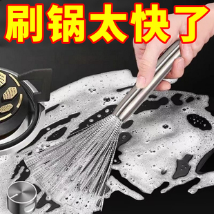 刷锅神器洗锅碗刷子厨房专用家用不锈钢长柄清洁钢丝不伤锅可挂式