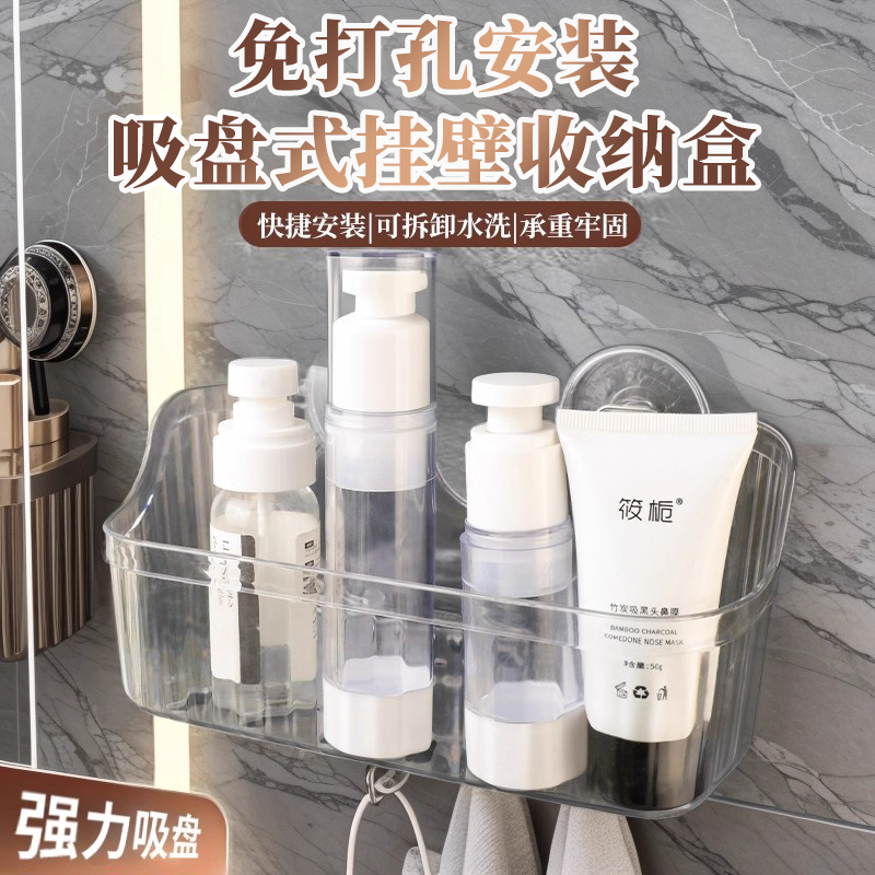 吸盘置物架厨房浴室卫生间免打孔