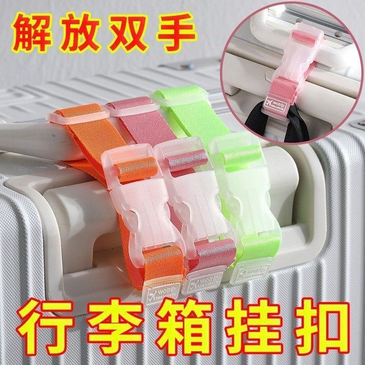 行李箱外置挂钩背包挂扣挂绳户外