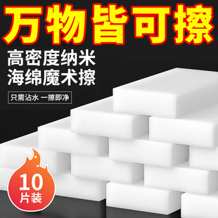 纳米海绵魔力擦百洁清洁块厨房刷碗洗茶具杯子魔术擦去污擦鞋