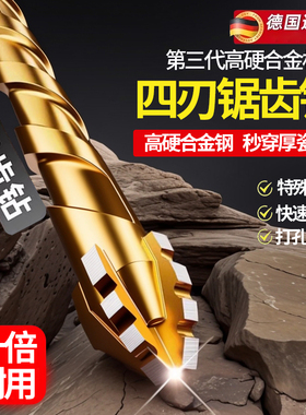 特快四刃锯齿偏心钻头瓷砖打孔混凝土超硬专用电钻高硬度干打霸王