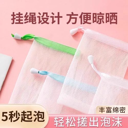 起泡网小泡沫网手工皂打泡网洗脸洁面脸部香皂洗面奶发泡网皂网袋