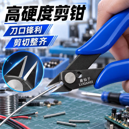 剪钳斜口钳尖嘴钳水口钳迷你电子专用钳子电工剪刀小型剪子剪线钳