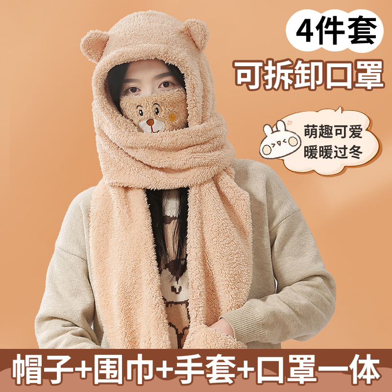 可爱熊头套骑车防风保暖护耳帽子口罩围脖一体三合一超萌卡通小熊