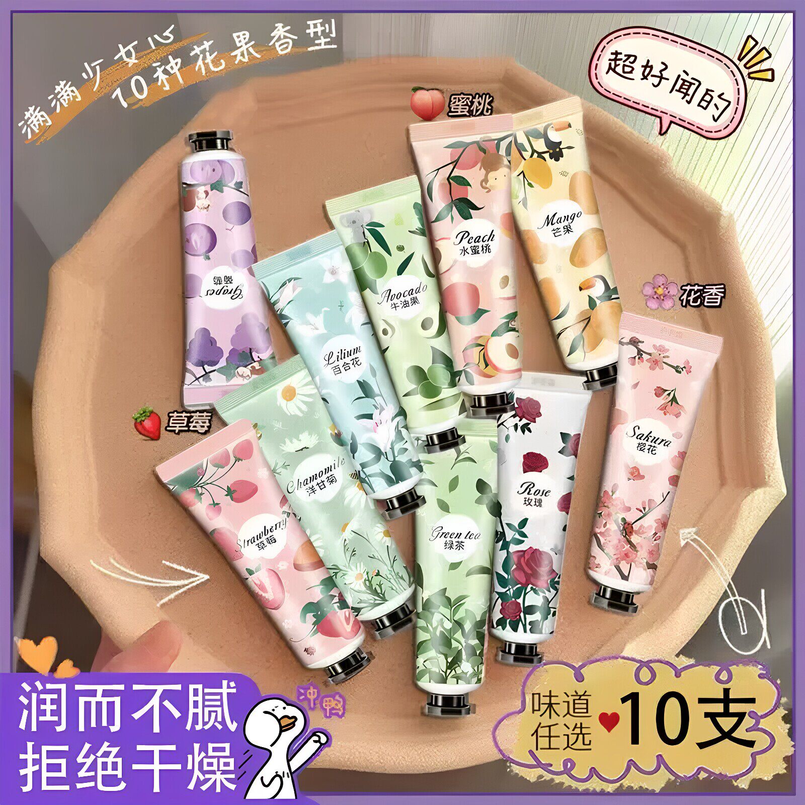 10支护手霜女补水保湿秋冬润肤嫩白不油腻小巧便携滋润手纹回购