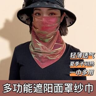 韩版新款夏季防晒面纱炫彩挂珠多功能围巾丝巾时尚洋气百搭面罩款