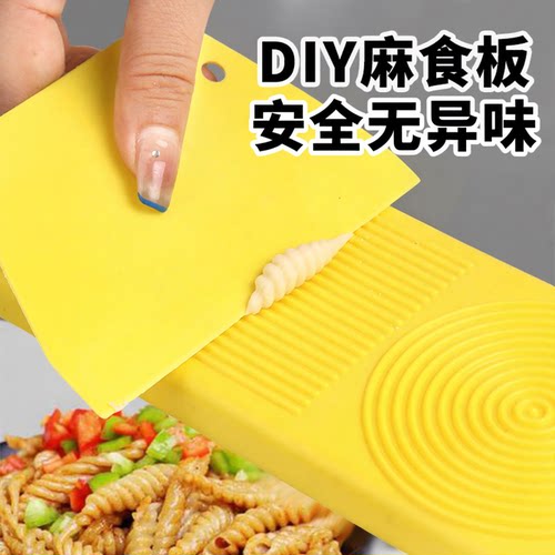 麻食搓板麻食板家用刀削面