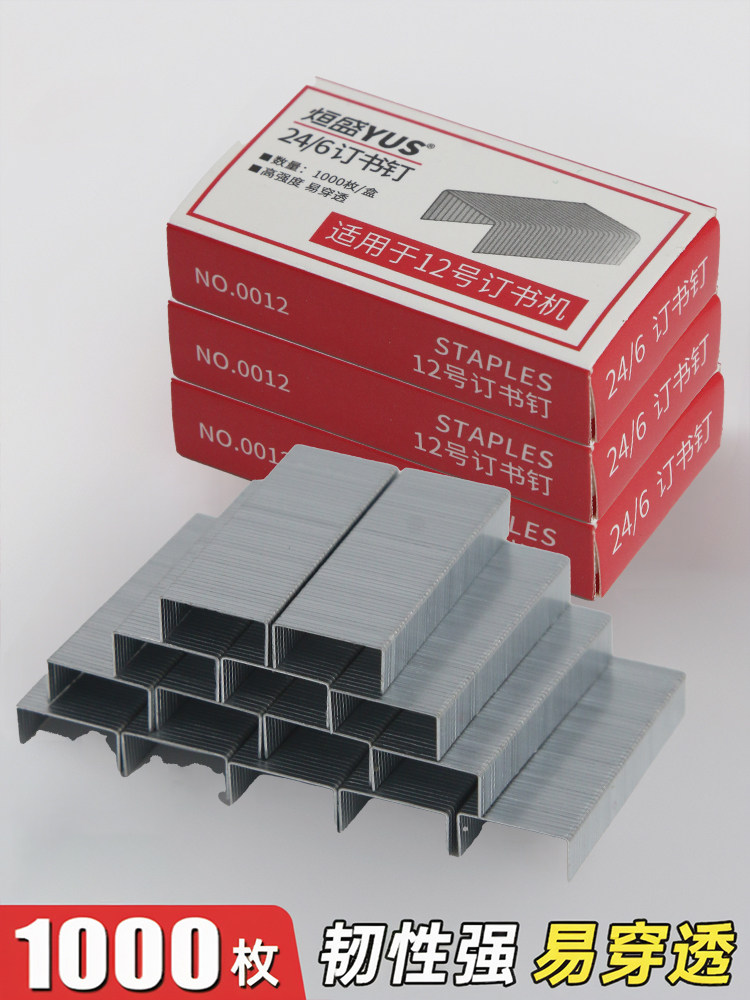 범용 12 게이지 스테이플러 통합 스테이플러 스테이플러 사무용 문구 용품 스테이플러