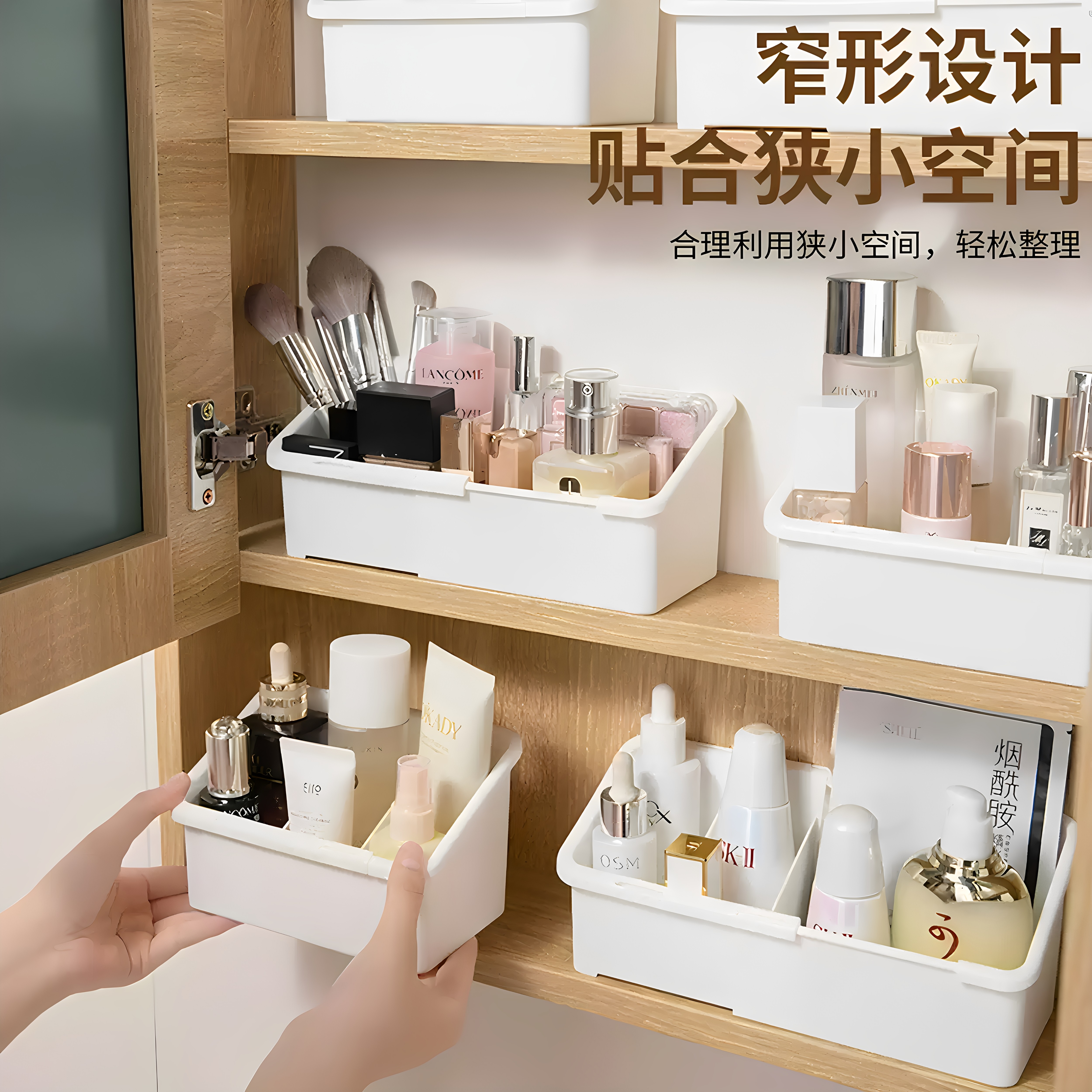 卫生间镜柜收纳盒可伸缩洗手间浴室柜内化妆品口红面膜分格置物架