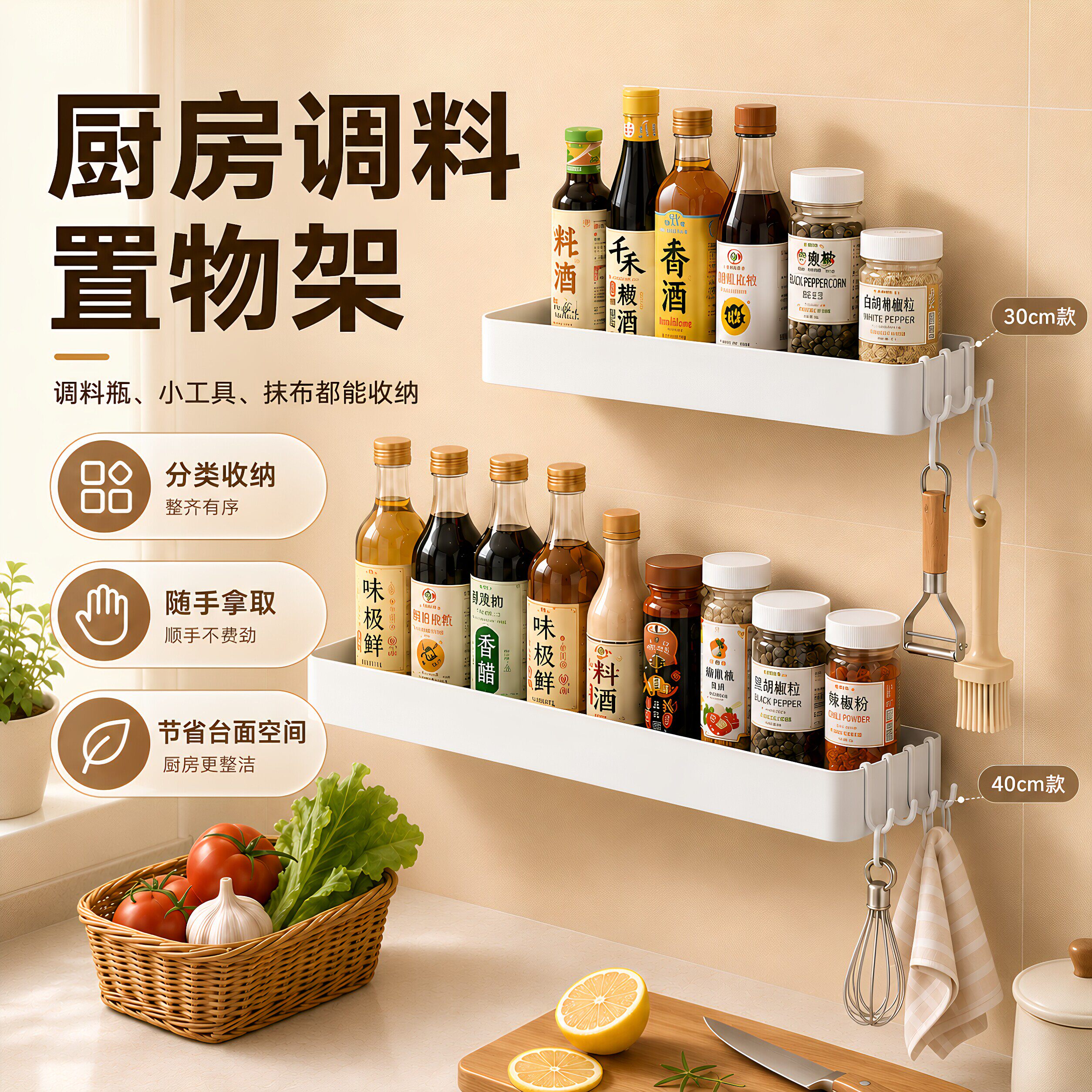 厨房调料置物架免打孔壁挂式多功能调味料用品墙上收纳挂架承重强