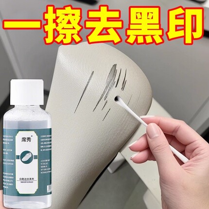 小白鞋边去黑剂蹭痕去除黑印划痕小白鞋漆皮鞋子擦鞋工具去黄