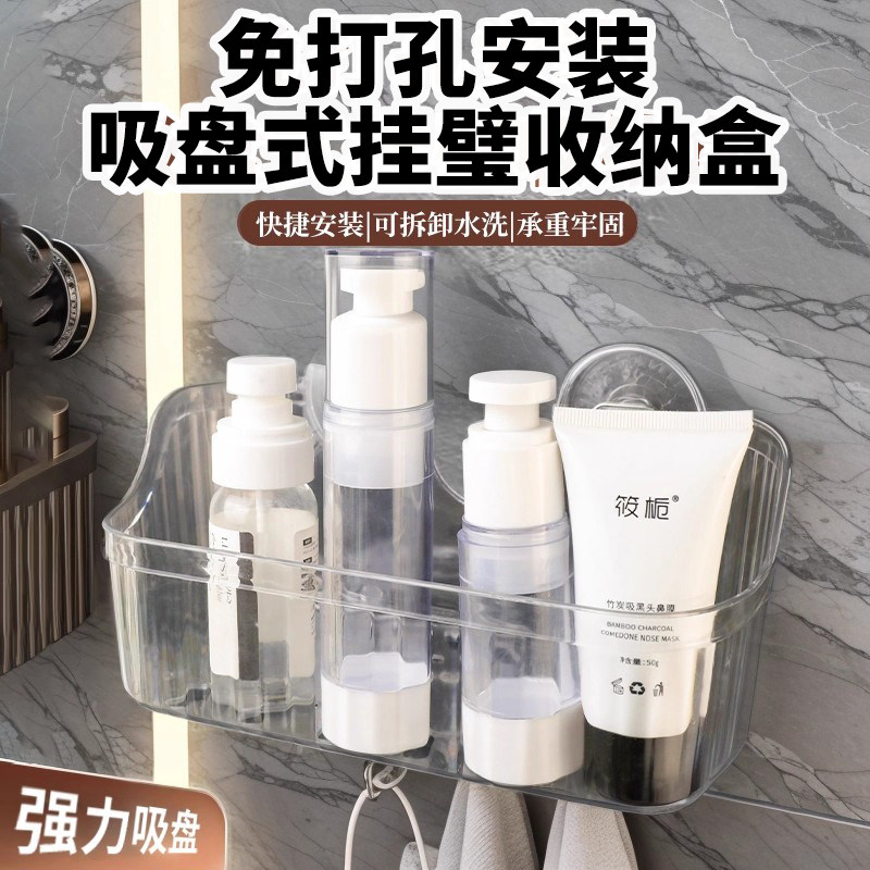 吸盘置物架厨房浴室卫生间免打孔