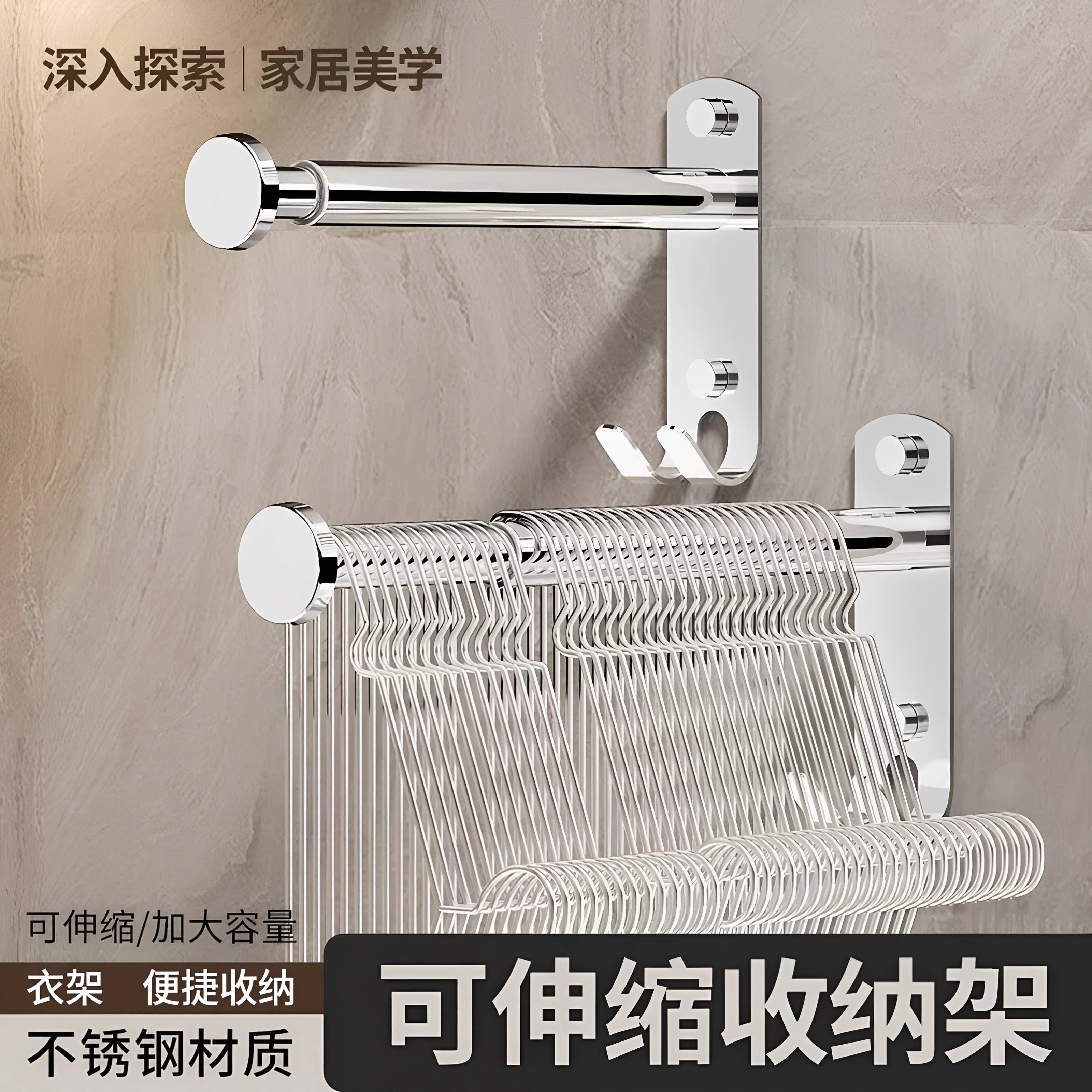 不锈钢衣架收纳神器整理架免打孔阳台壁挂多功能伸缩挂杆晾衣架子