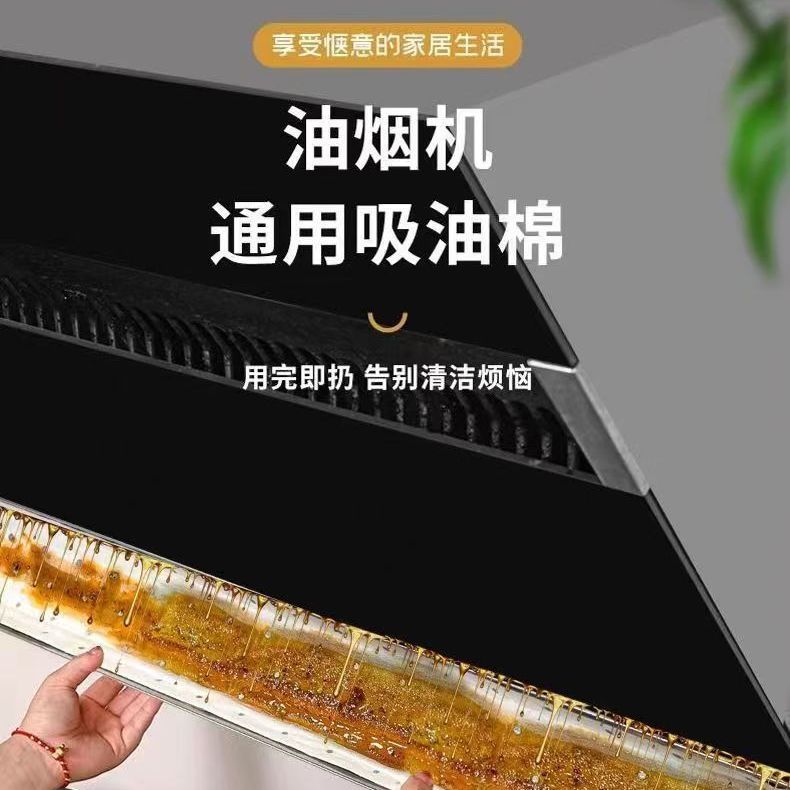 油贴纸油烟机吸油棉厨房专用防油贴纸耐高温吸油棉纸吸油棉卷加厚