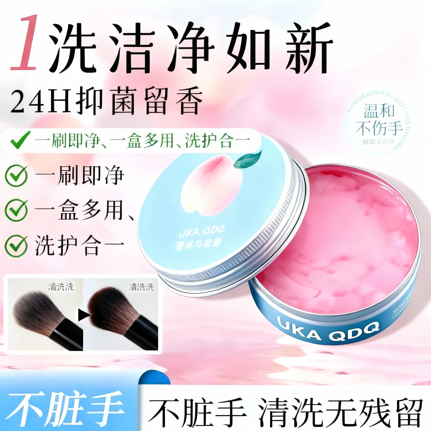 化妆刷洗刷皂粉扑美妆蛋清洁皂 温和不刺激便携美妆工具清洁神器,彩妆/香水/美妆工具,化妆刷,淘宝优惠券,粉丝福利购,淘宝优惠卷