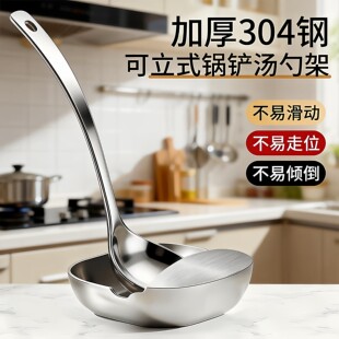 新款304不锈钢汤勺架碗锅铲架汤勺架铲子勺子可立置物架餐桌托架