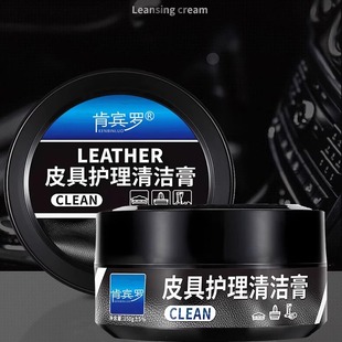皮具护理清洁膏免洗汽车真皮座椅保养膏内饰翻新皮革无色通用车蜡