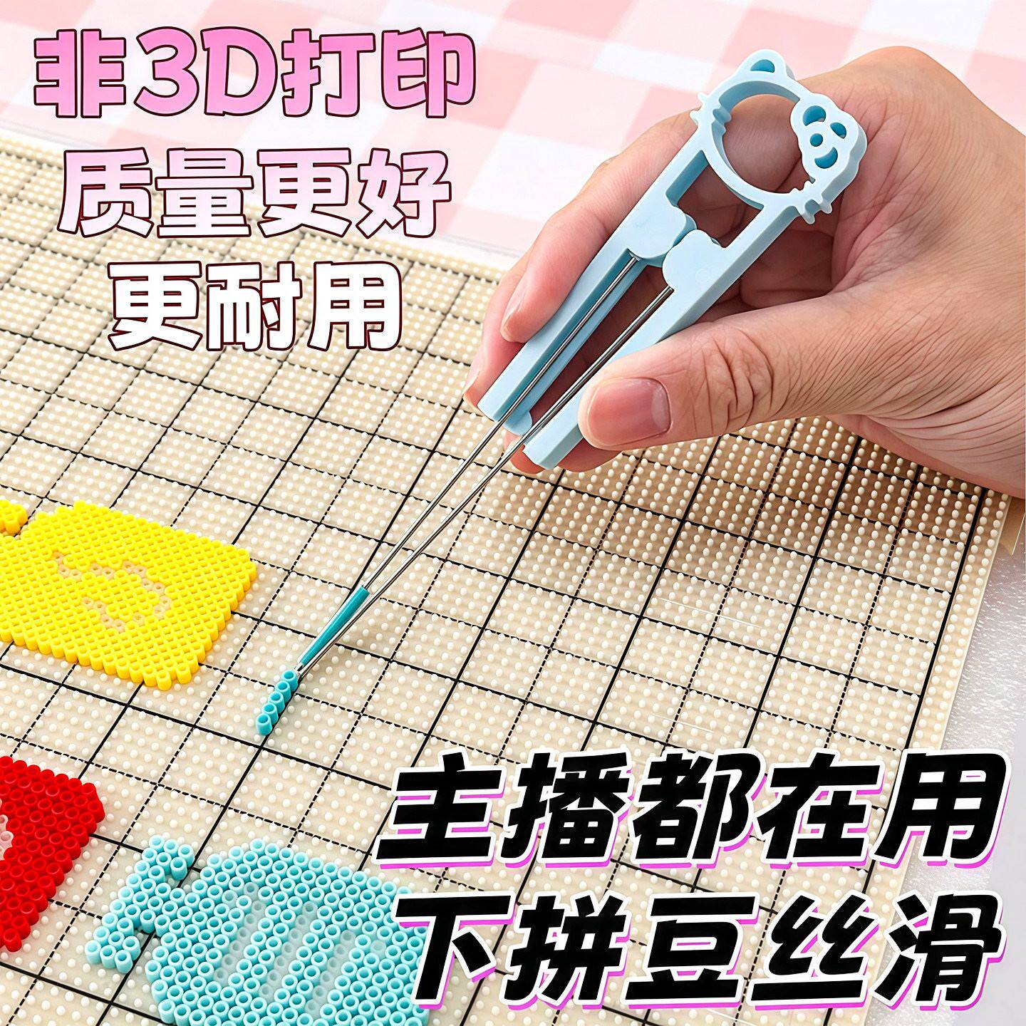 拼豆双针工具拼豆笔拼豆工具豆针豆铲肌无力豆铲豆针DIY拼豆机图片