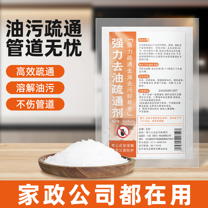 强力去油碱去重油污厨房抽油烟机清洗剂清洁粉去油纯碱疏通下水道