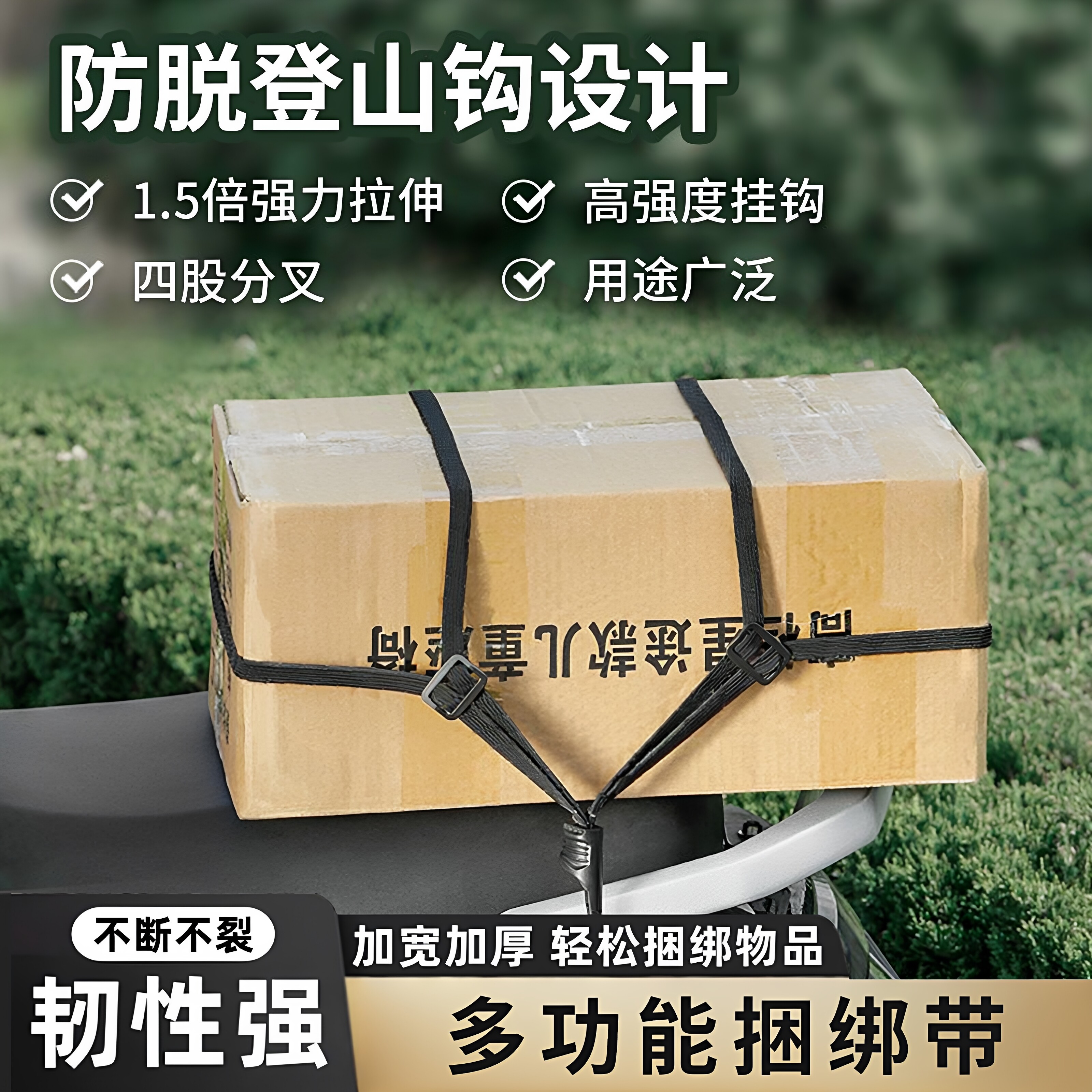 摩托车绑带弹力绳电动车捆绑带