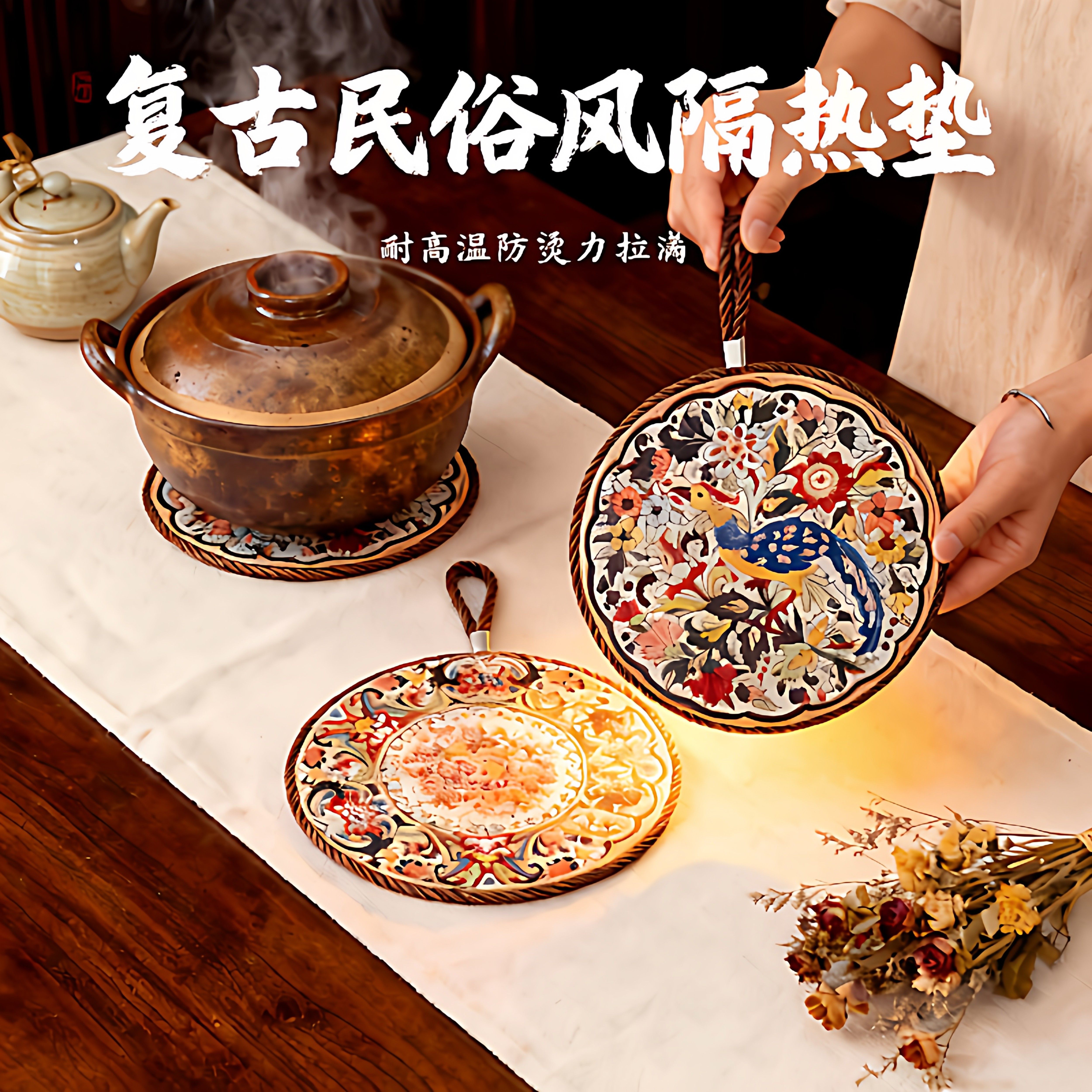 复古隔热垫耐高温砂锅防烫垫珐琅锅垫子陶瓷新中式餐桌防滑餐盘垫