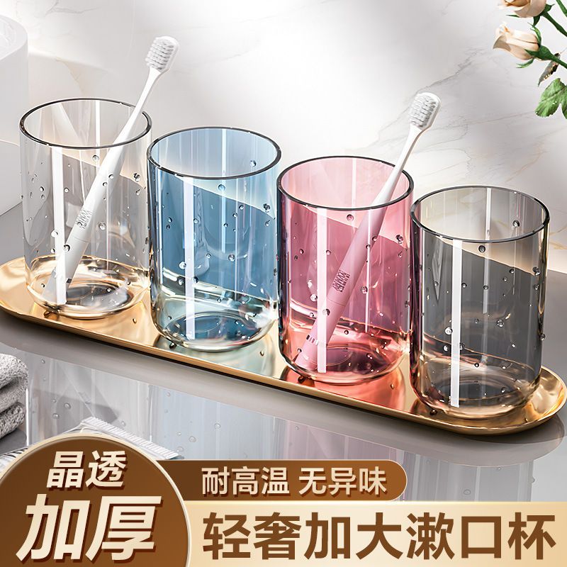 漱口杯简约刷牙杯子创意透明个性情侣牙杯家用加厚塑料洗漱牙缸杯