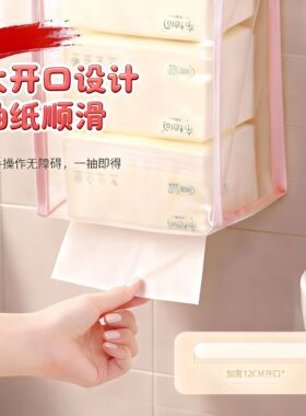 壁挂纸巾挂袋便携家用卫生间抽卷纸巾盒悬挂收纳盒袋浴室防水挂袋