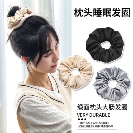 大肠发圈枕头发绳睡眠发饰女头绳睡觉发绳超大丸子头皮筋头饰
