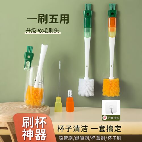 五合一多功能杯瓶清洁刷