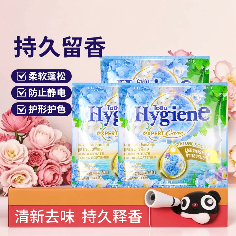 衣物柔顺剂防静电柔软剂家用洗衣液清洁留香香浓护衣