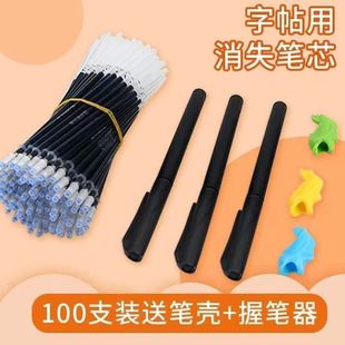 消失笔芯练字笔芯自动消失褪色笔练字笔成人儿童魔幻凹槽练字帖专