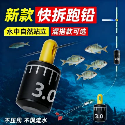 可拆卸新型跑铅坠子线跑铅铅皮座钓鱼适用滑动抗流水快挂跑铅扣
