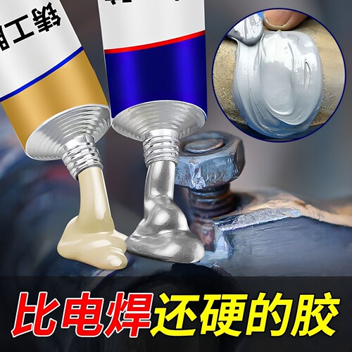 铸工胶耐高温强力焊接修补胶水
